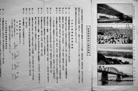 満蒙の話-附・鮮満視察旅程と費用概算　59×19.5㎝両面印刷　鮮満案内所　昭和3年