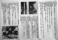 満洲土産品の栞　53×38㎝両面印刷　並上品　満洲土産品陳列所　康徳3年