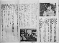 満洲土産品の栞　53×38㎝両面印刷　並上品　満洲土産品陳列所　康徳3年
