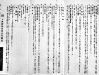 満洲土産品の栞　53×38㎝両面印刷　並上品　満洲土産品陳列所　康徳3年