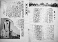 大奉天ノ展望　B6判22p+奉天市街区主要街路図　奉天市長官房文書科　康徳6年