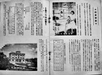 大奉天ノ展望　B6判22p+奉天市街区主要街路図　奉天市長官房文書科　康徳6年