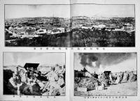青島攻略紀年写真帖　拡げたサイズ53.5×39㎝両面印刷折目痛み　「大阪毎日新聞」附録　大正3年