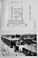 満洲建国の歴史-満洲国協和会史　山口重次著　B6判カバ帯465p並本　栄光出版社　昭和48年