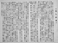 最新哈爾浜概観（写真帖）19×13.3㎝ 26p並本　大正写真工芸所新京営業部　康徳9年