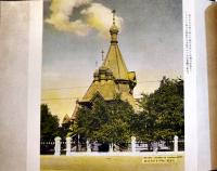 最新哈爾浜概観（写真帖）19×13.3㎝ 26p並本　大正写真工芸所新京営業部　康徳9年