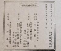 最新哈爾浜概観（写真帖）19×13.3㎝ 26p並本　大正写真工芸所新京営業部　康徳9年