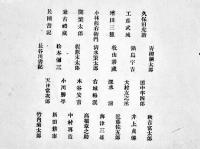 京城回顧録　大村友之丞著　A5判299p並本　京城府朝鮮研究会　大正11年