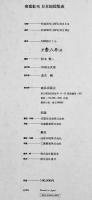 南蛮紅毛日本地図集成　松本賢一編　限定183/1000部本　定価10万円　極美本　鹿島出版会　昭和50年