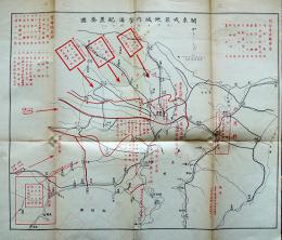 関東戒厳地域内警備配置要図(9月3日ニ於ケル) 大正震災志附図　44×38㎝　三五万分一　内務省　大正15年