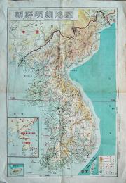 朝鮮明細地図　53×37.5㎝カラー　縮尺百八十万分之一　大日本雄弁会講談社　戦前