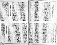 ビクターレコード洋楽総目録　B6判342p　外装経年痛み　日本ビクター蓄音器株式会社　昭和13年