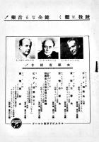 コロムビアレコード(洋楽)総目録　B6判30p　(株)日本蓄音器商会　昭和16年