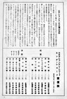 日本テレフンケンレコード総目録(キングの洋楽)　B6判16p　大日本雄弁会講談社　昭和14年