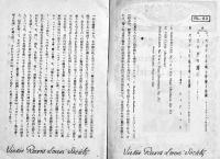 「Victor Record Lovers' Society」「ナサニエル・シルクレット」「ベニー・グッドマン」他戦前　11冊