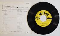 大人になりたい/かわいいベイビー　CONNIE FRANCIS/コニー・フランシス　EP盤/シングル盤レコード　1962年