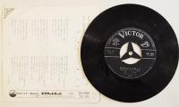 僕等はみんな恋人さ/ぜったい好きだぜ　橋幸夫　EP盤/シングル盤レコード　1965年