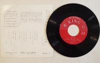 女心の唄/白い太陽　バーブ佐竹　EP盤/シングル盤レコード　1965年