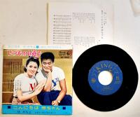 こんにちは赤ちゃん/いつもの小道で　梓みちよ/田辺靖雄　EP盤/シングル盤レコード　1963年
