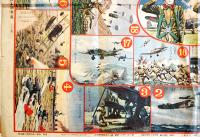 あらわしすごろく(双六)「少年倶楽部」附録　折目有り　大日本雄弁会講談社  昭和15年