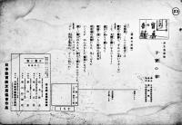 戦時紙芝居「子寳の春」全23枚揃い　脚本&製作・日本教育紙芝居協会/絵画・油野誠一　並上品　昭和16年