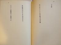 句集　花粉航海　寺山修司　装幀装画建石修志　初版箱並上本　深夜叢書　昭和50年
