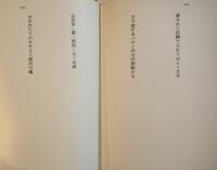 句集　花粉航海　寺山修司　装幀装画建石修志　初版箱並上本　深夜叢書　昭和50年