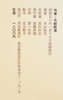 句集　花粉航海　寺山修司　装幀装画建石修志　初版箱並上本　深夜叢書　昭和50年