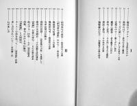 海辺のアポリア-俳句評論集　安井浩司　初版カバ帯美本　邑書林　2009年