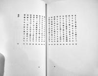句集　西風の方法　河原枇杷男　限定250部　A5判仏装美本　序曲社　昭和58年