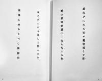 句集　蝶座　河原枇杷男　A5判初版箱美本　序曲社　昭和62年