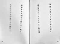 句集　蝶座　河原枇杷男　A5判初版箱美本　序曲社　昭和62年