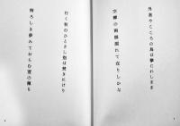 句集　烏宙論　河原枇杷男　限定120部　A5判箱美本　序曲社　昭和56年