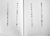 句集　烏宙論　河原枇杷男　限定120部　A5判箱美本　序曲社　昭和56年