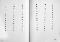 句集　続・火門集　阿部青鞋　限定350部　A5判箱並上本　八幡船社　昭和52年