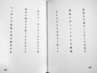 句集　続・火門集　阿部青鞋　限定350部　A5判箱並上本　八幡船社　昭和52年