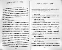 海と船の俳句　三橋敏雄　海洋叢書⑸　B5判31p　非売　平成7年