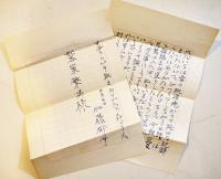 加藤郁乎書簡3通　全点鷲巣繁男宛　封筒付　昭和40年代
