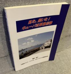 見た、聞いた！　キューバ改革最前線