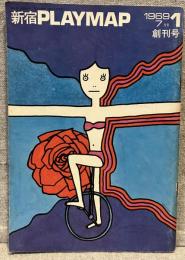 新宿PLAYMAP　1969年7月号・創刊号