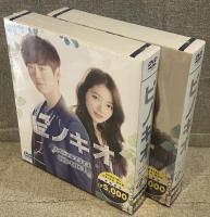 ピノキオ １・２　DVD-BOX