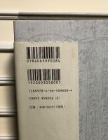 大江健三郎全小説　全15巻揃