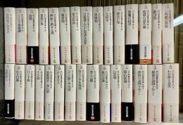 江戸川乱歩全集　全30巻揃　【光文社文庫】