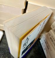 江戸川乱歩全集　全30巻揃　【光文社文庫】