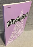 造形の基礎を学ぶ