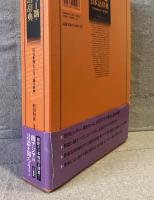 ヒンディー語・日本語辞典