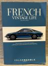 フレンチヴィンテージライフ：FRENCH VINTAGE LIFE