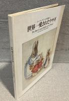 「世界一愛されたウサギ」展 : ピーターラビットの田園から :NHKスペシャル