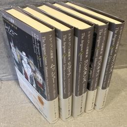 アヴィニョン五重奏