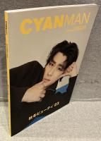 CYANMAN　シアンマン　秋冬ビューティ'23